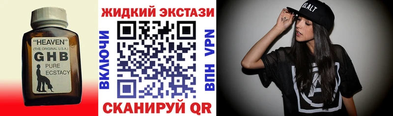 БУТИРАТ 1.4BDO  Купить  Белокуриха 