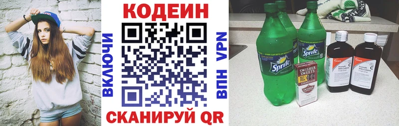 Codein Purple Drank  Купить закладки  Белокуриха 